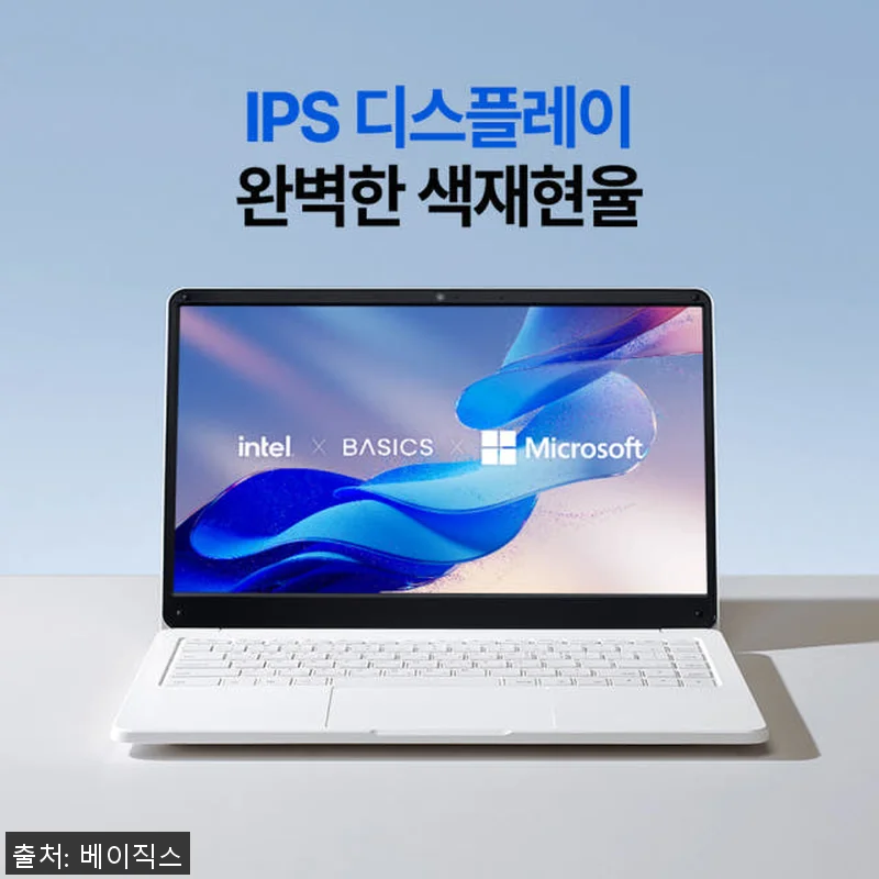 베이직북14 사무용 노트북 사용후기: 관련 이미지 5