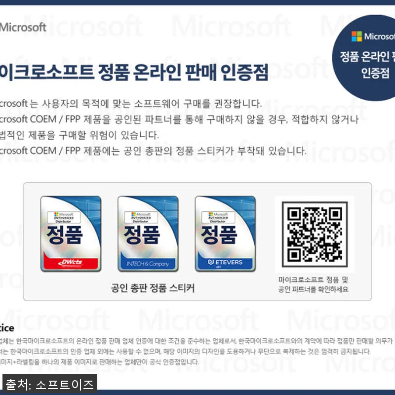 MS 윈도우11 프로 Windows 관련 이미지 5