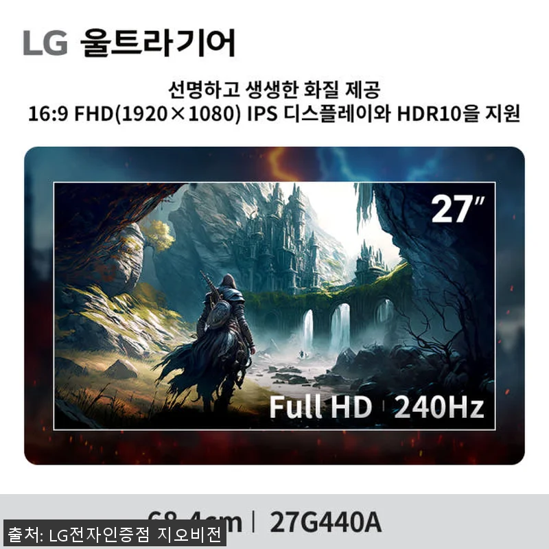 LG 울트라기어 27G440A 27인 관련 이미지 5