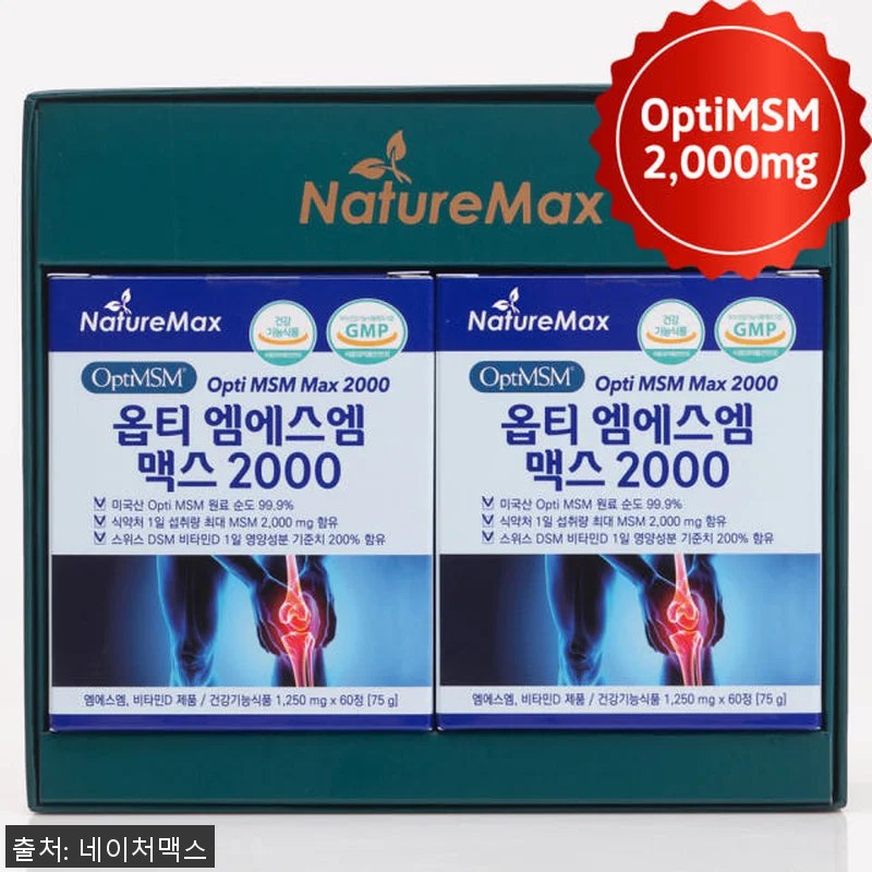 옵티 MSM 엠에스엠 순도 99.9 관련 이미지 5
