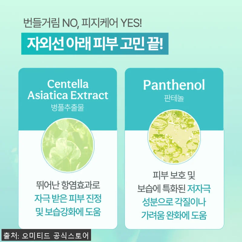 오미티드 백탁 눈시림 없는 화잘먹 수 관련 이미지 5
