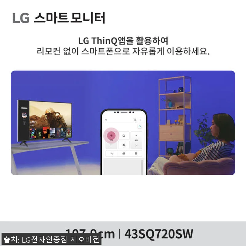 LG 43인치 4K 스마트TV 스탠바 관련 이미지 6