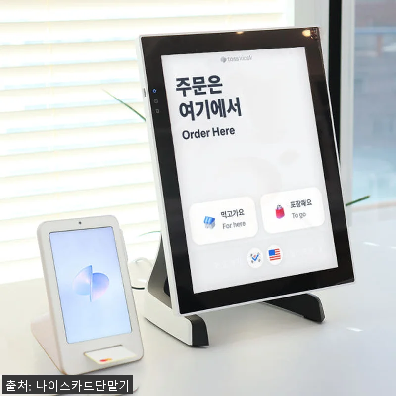 키오스크 토스 프로그램 미니 15인치 관련 이미지 6