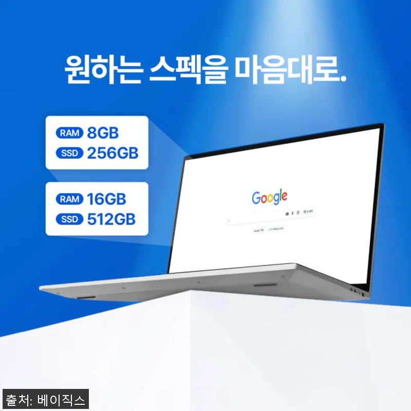 베이직북14 사무용 노트북 사용후기: 관련 이미지 6