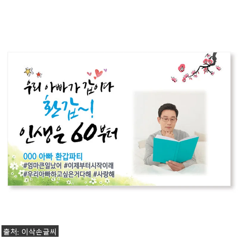 환갑 칠순 팔순 구순 감사패 세트 사용후기: 직접 경험해본 고급스러운 선물 15 환갑 칠순 팔순 구순 감사패 세트 사 관련 이미지 6