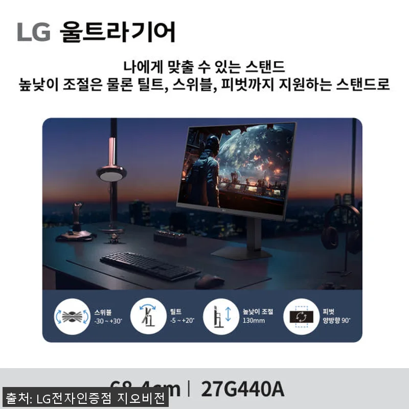 LG 울트라기어 27G440A 27인 관련 이미지 6