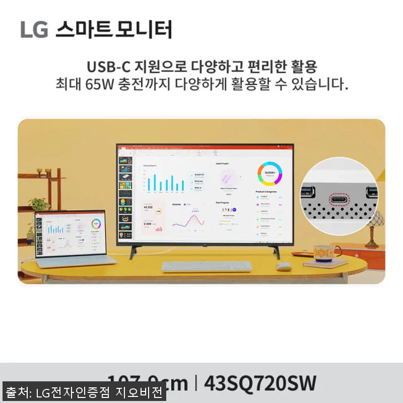 LG 43인치 4K 스마트TV 스탠바 관련 이미지 7
