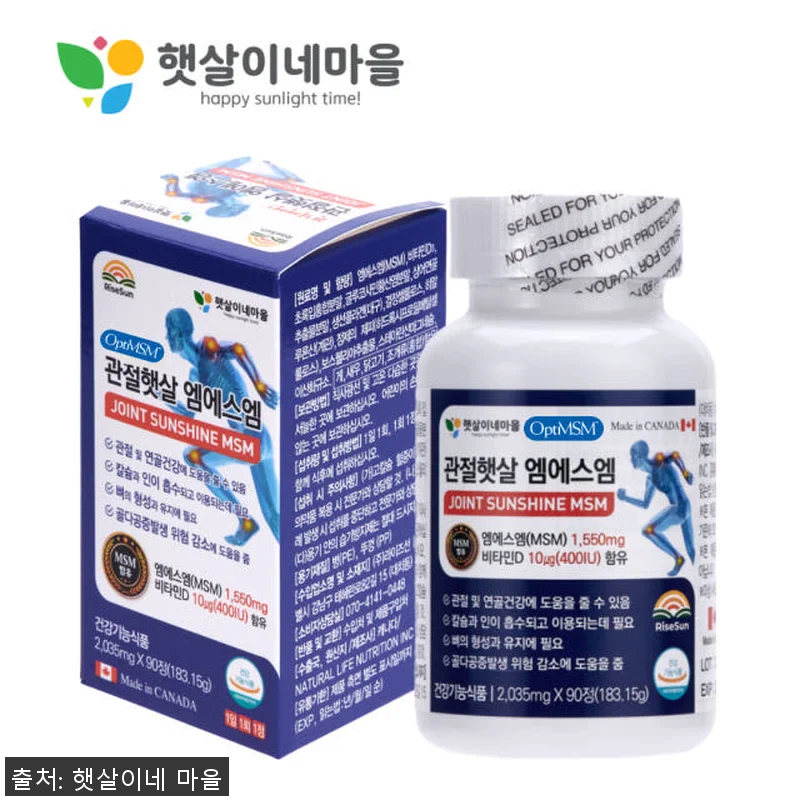관절햇살 옵티 OptiMSM 연골 무 관련 이미지 7