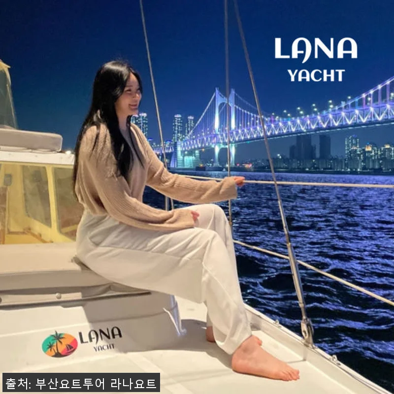 부산요트투어 한팀 단독대여 후기 - 관련 이미지 7