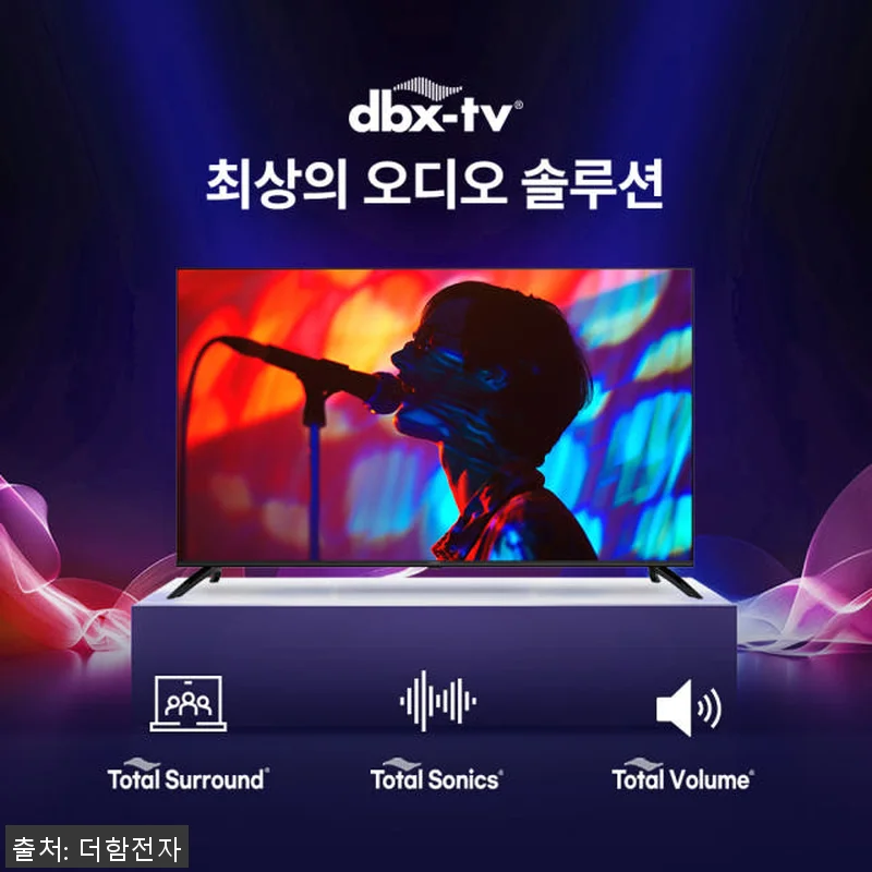 더함 CHiQ 스마트TV 75인치 Q 관련 이미지 6