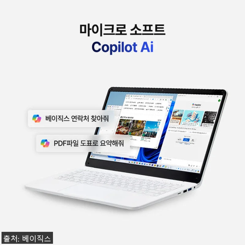 베이직북14 사무용 노트북 사용후기: 관련 이미지 7