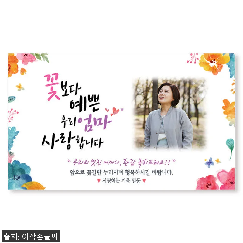환갑 칠순 팔순 구순 감사패 세트 사용후기: 직접 경험해본 고급스러운 선물 16 환갑 칠순 팔순 구순 감사패 세트 사 관련 이미지 7