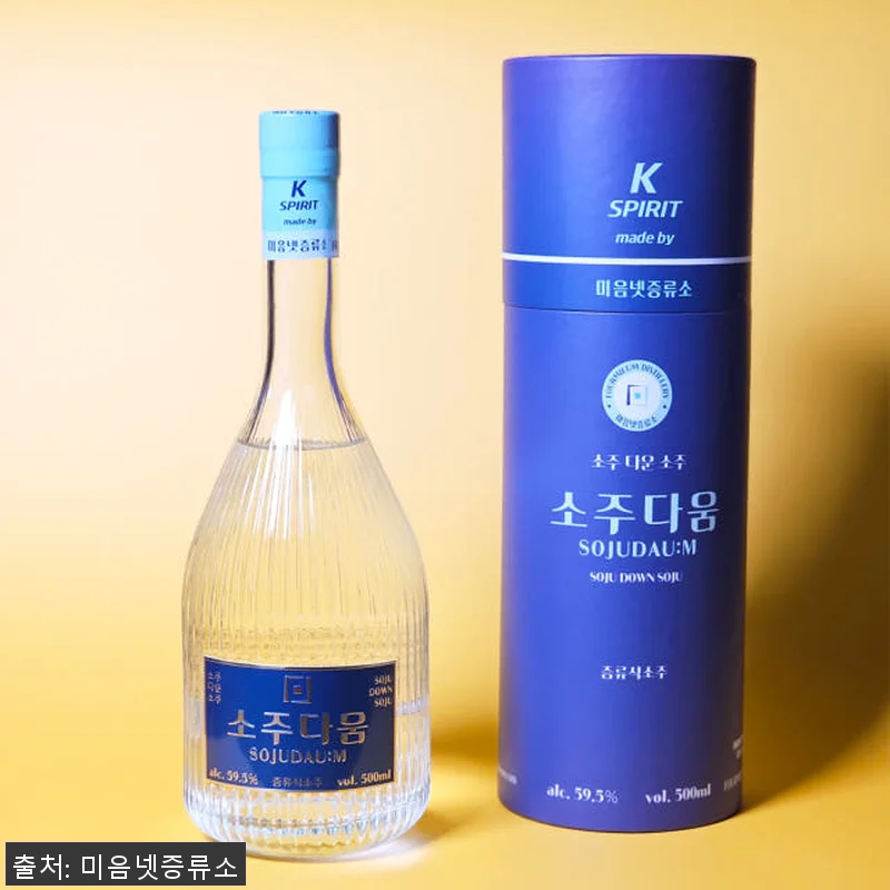 소주랩소디 미음넷증류소 ‘소주다움 5 관련 이미지 7