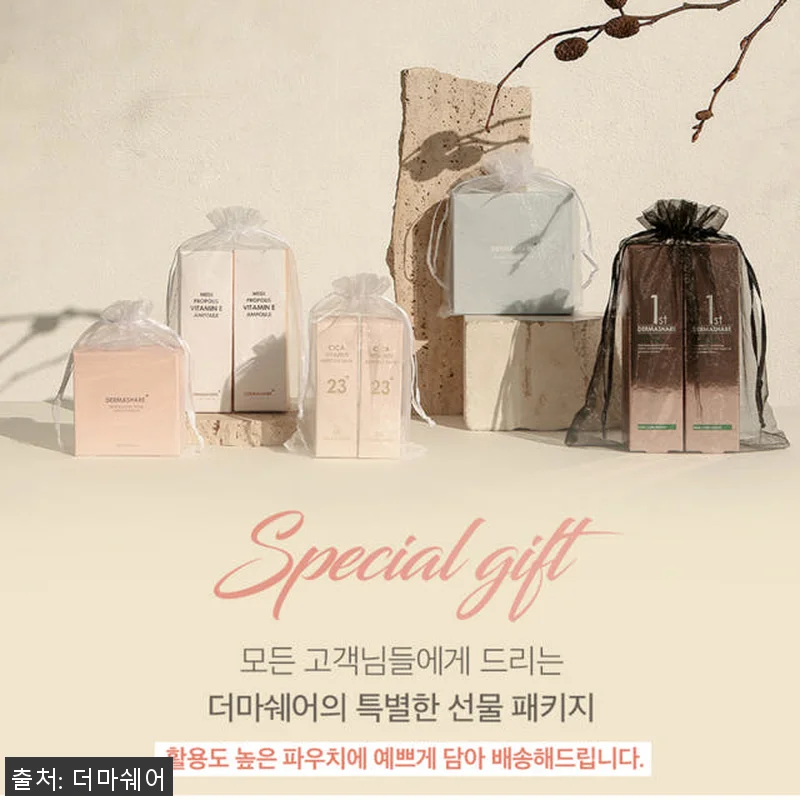 더마쉐어 메디 프로폴리스 74% 비타 관련 이미지 8