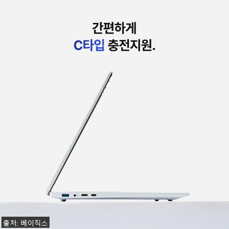 베이직북14 사무용 노트북 사용후기: 관련 이미지 8