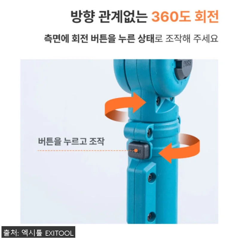 엑시툴 전동 충전 전지가위 40mm 관련 이미지 8