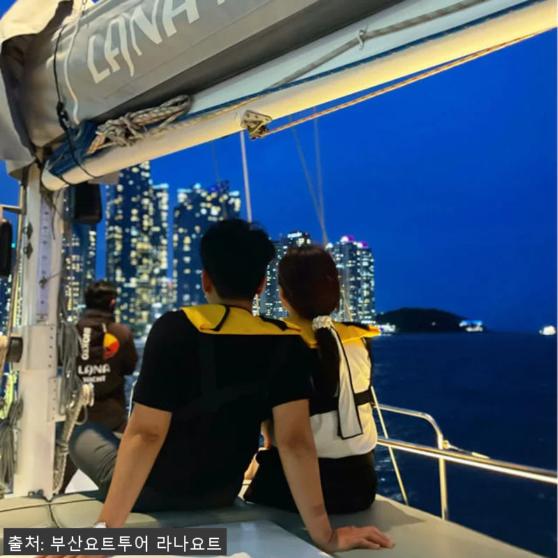 부산요트투어 한팀 단독대여 후기 - 관련 이미지 9