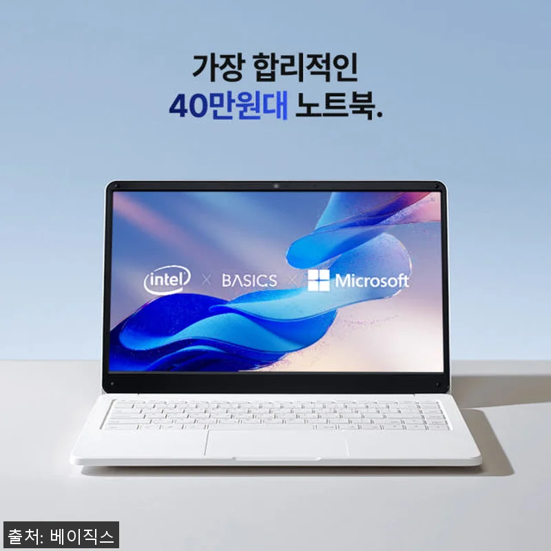 베이직북14 사무용 노트북 사용후기: 관련 이미지 9