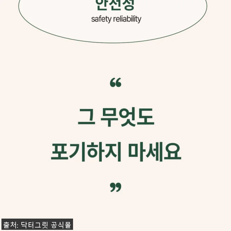 닥터그릿 리포좀 식물성 멜라토닌 5m 관련 이미지 9