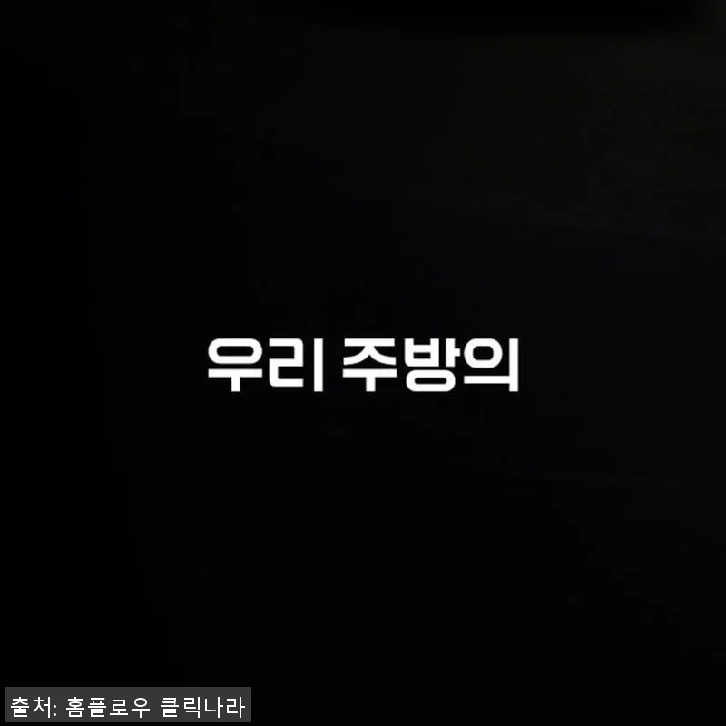 한경희 음식물 처리기 가정용 분쇄기 관련 이미지 9