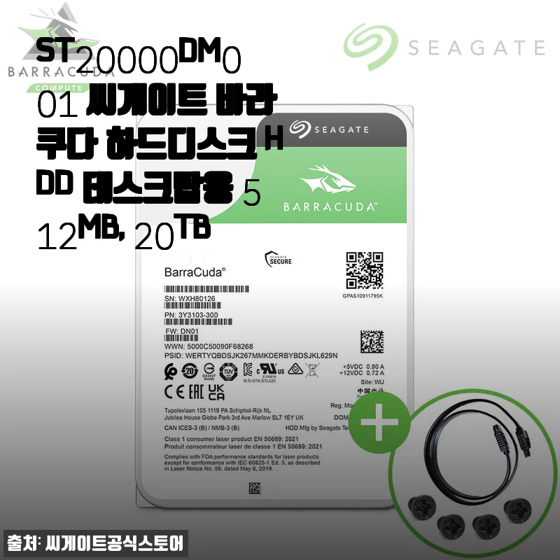 씨게이트 바라쿠다 ST20000DM001 20TB 하드디스크 사용후기