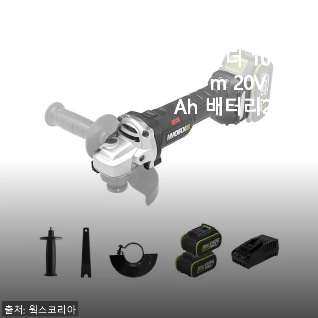 웍스 충전 앵글 그라인더 100mm 20V 4.0Ah 배터리2개 WU806.2 핸드 사용후기