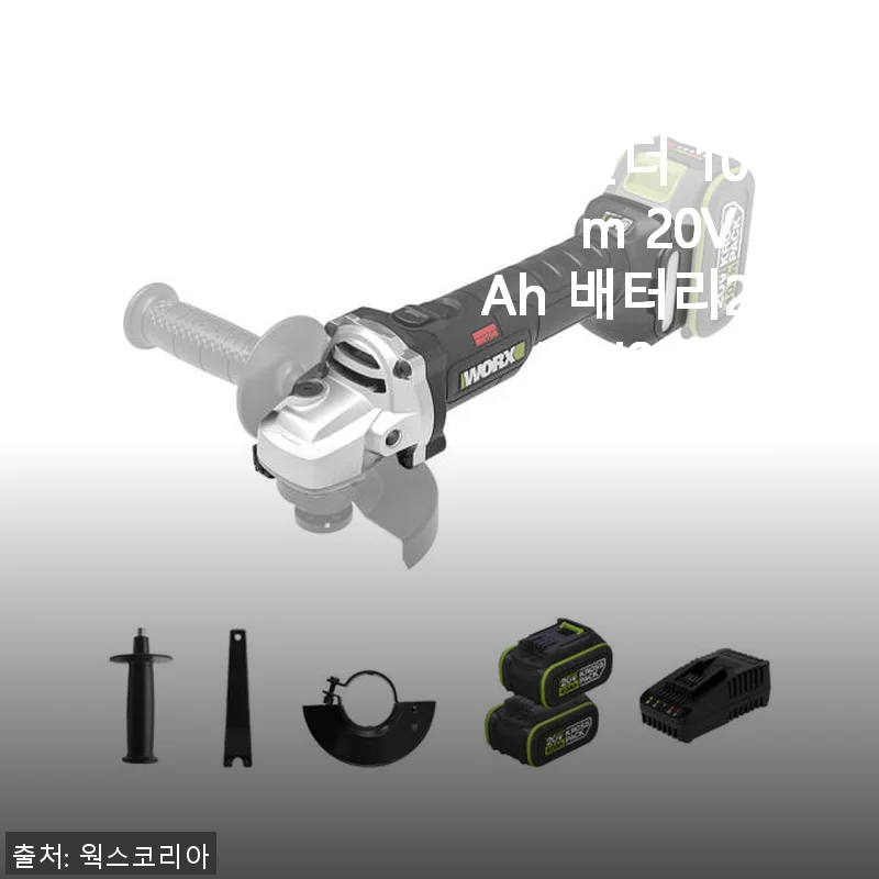웍스 충전 앵글 그라인더 100mm 20V 4.0Ah 배터리2개 WU806.2 핸드 사용후기