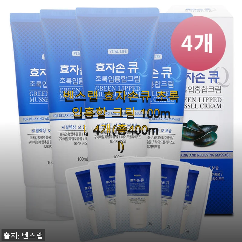 벤스랩 효자손큐 초록입홍합 크림 100ml 4개 세트 사용후기