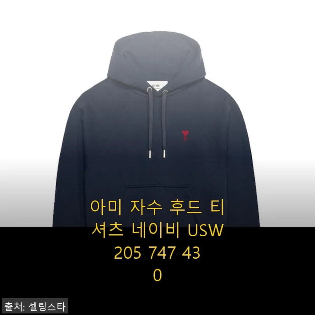 아미 자수 후드 티셔츠 네이비 USW205 747 430 사용후기