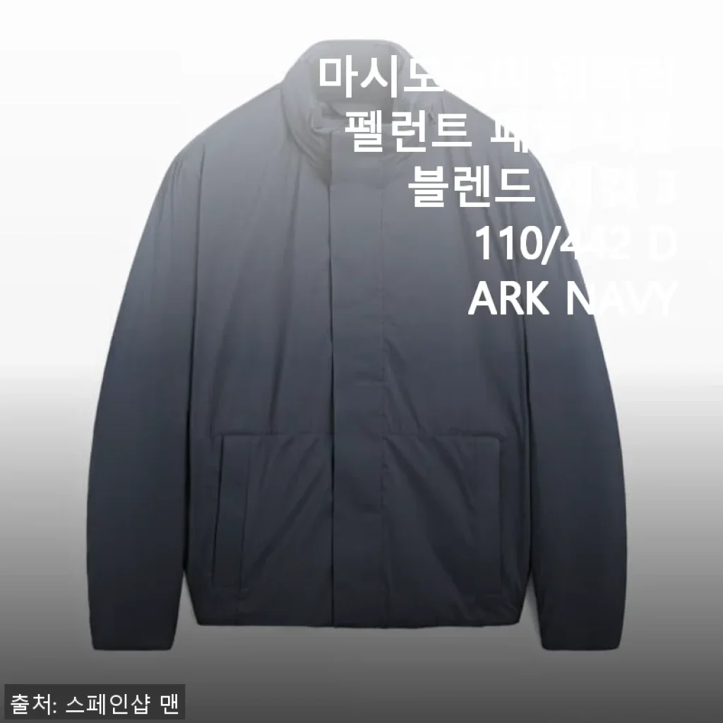 마시모두띠 워터리펠런트 패딩 다운 블렌드 재킷 3110/442 DARK NAVY 사용후기