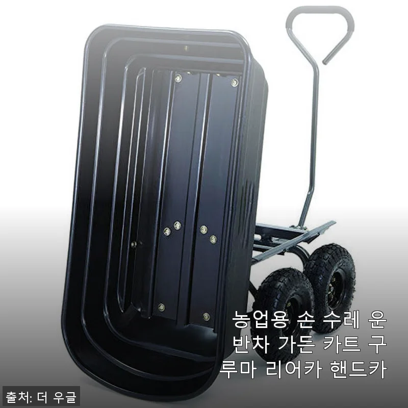 농업용 손 수레 운반차 가든 카트 구루마 리어카 핸드카 사용 후기