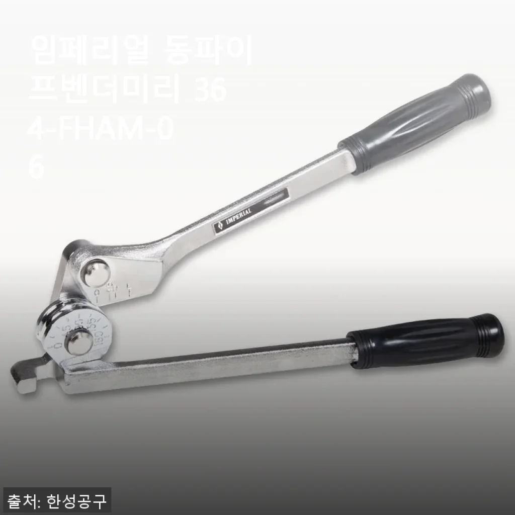 임페리얼 동파이프벤더미리 364-FHAM-06 사용후기: 실용적인 파이프 벤딩 솔루션
