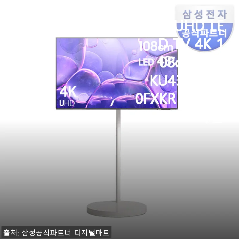 삼성 UHD LED TV 4K 108cm(43) KU43UF8570FXKR 무빙스타일 사용 후기