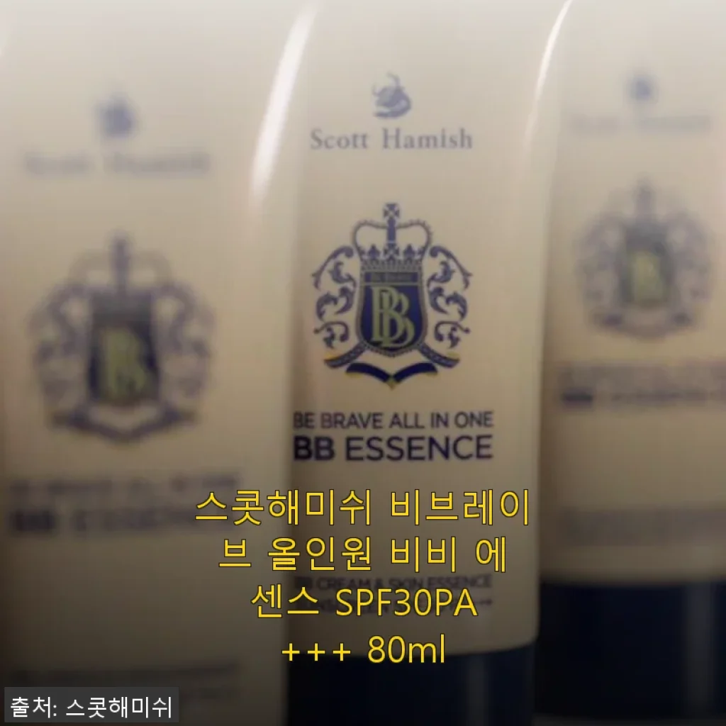스콧해미쉬 비브레이브 올인원 비비 에센스 SPF30PA+++ 사용후기