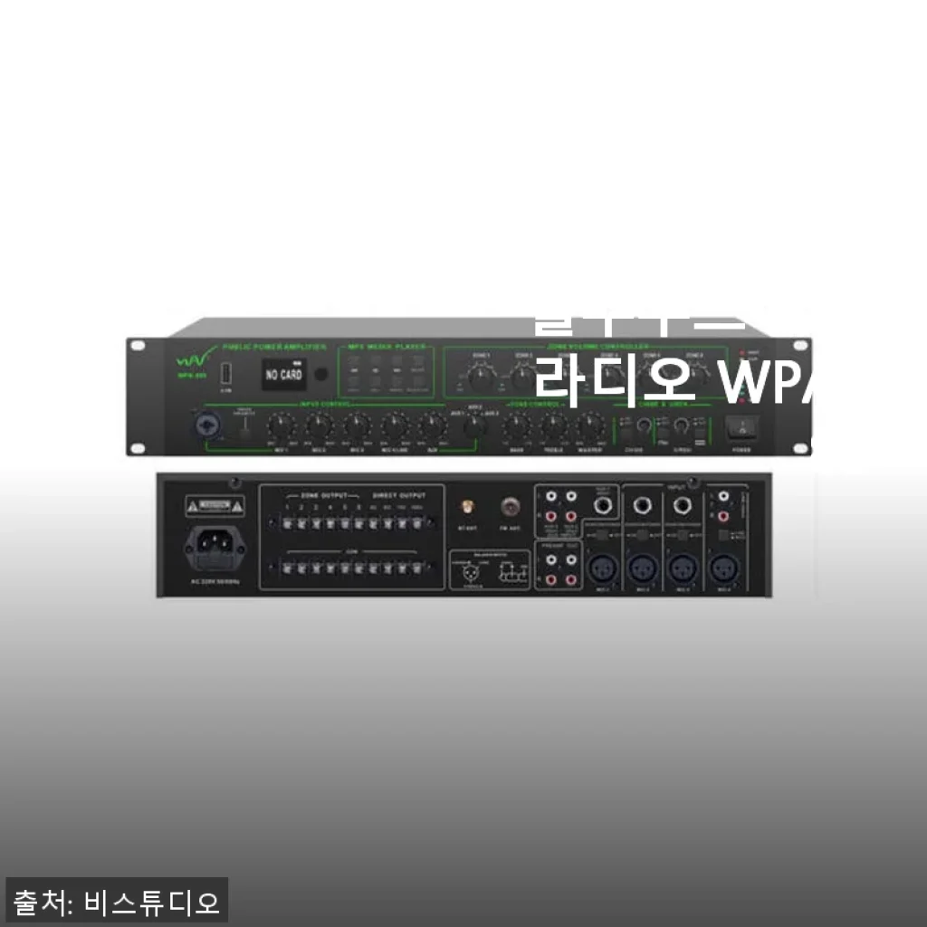 WAVE WPA-180 PA방송앰프 6존 180W 사용후기: 집에서 직접 써보니