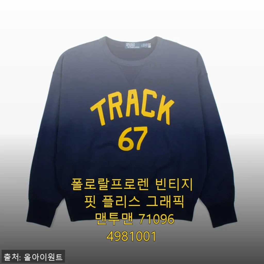 폴로랄프로렌 빈티지 핏 플리스 그래픽 맨투맨 사용 후기