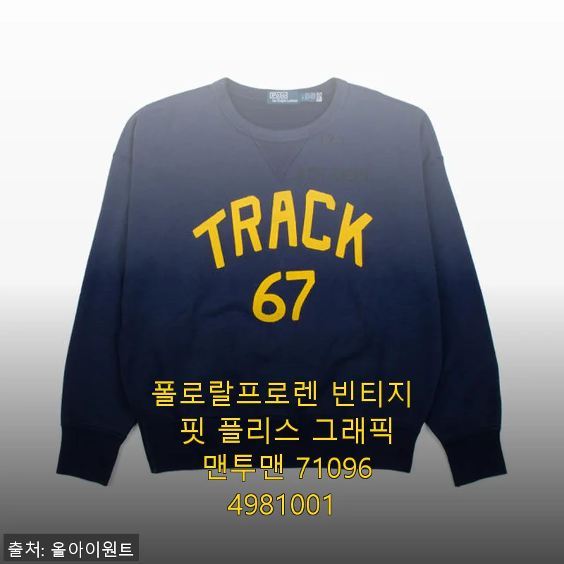 폴로랄프로렌 빈티지 핏 플리스 그래픽 맨투맨 사용 후기