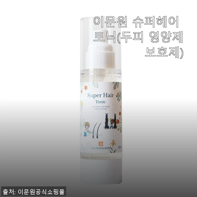 이문원 슈퍼헤어 토닉 사용후기: 두피 건강을 위한 선택
