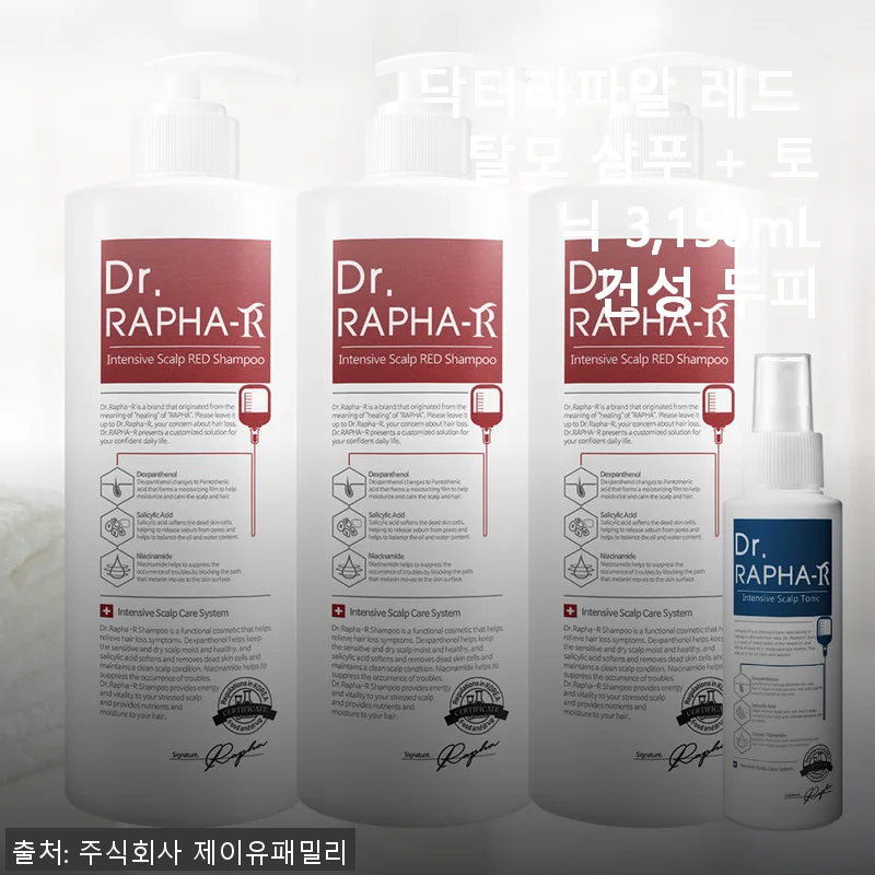 닥터라파알 레드 탈모 샴푸 + 토닉 3,150mL 사용후기와 솔직한 경험