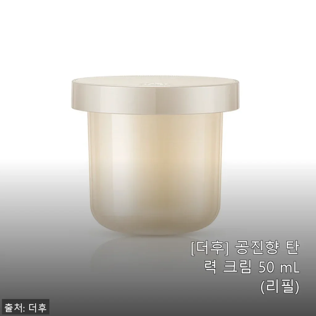 더후 공진향 탄력 크림 50mL 리필 사용후기와 구매팁