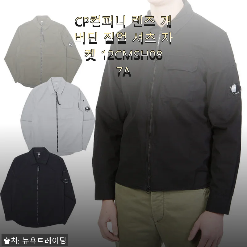 CP컴퍼니 렌즈 개버딘 집업 셔츠 자켓 사용 후기 - 세련된 디자인과 편안한 착용감에 반하다