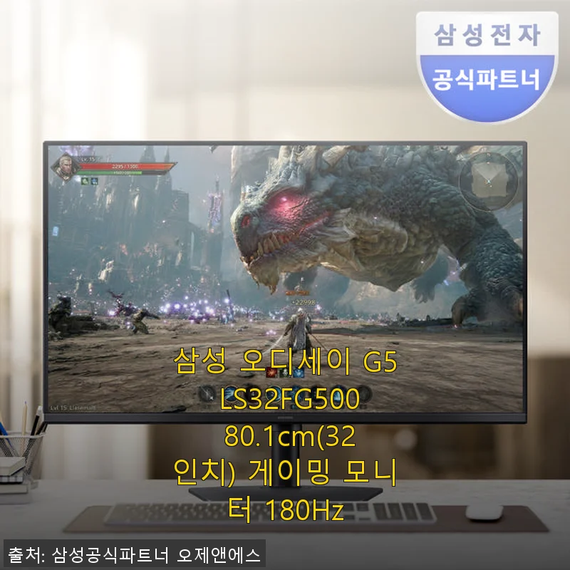 삼성 오디세이 G5 LS32FG500 32인치 게이밍 모니터 사용후기