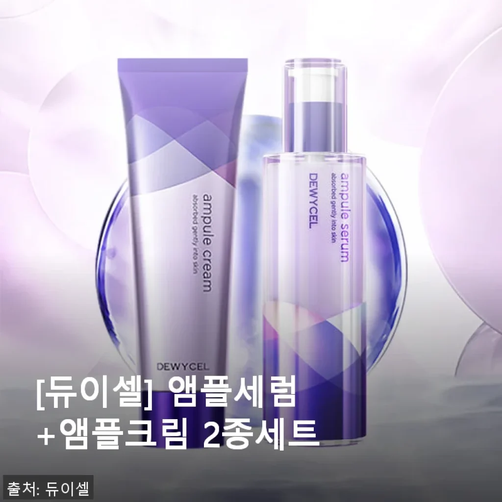 듀이셀 앰플세럼+앰플크림 2종세트 사용후기: 꾸준한 관리로 촉촉한 피부 유지하기