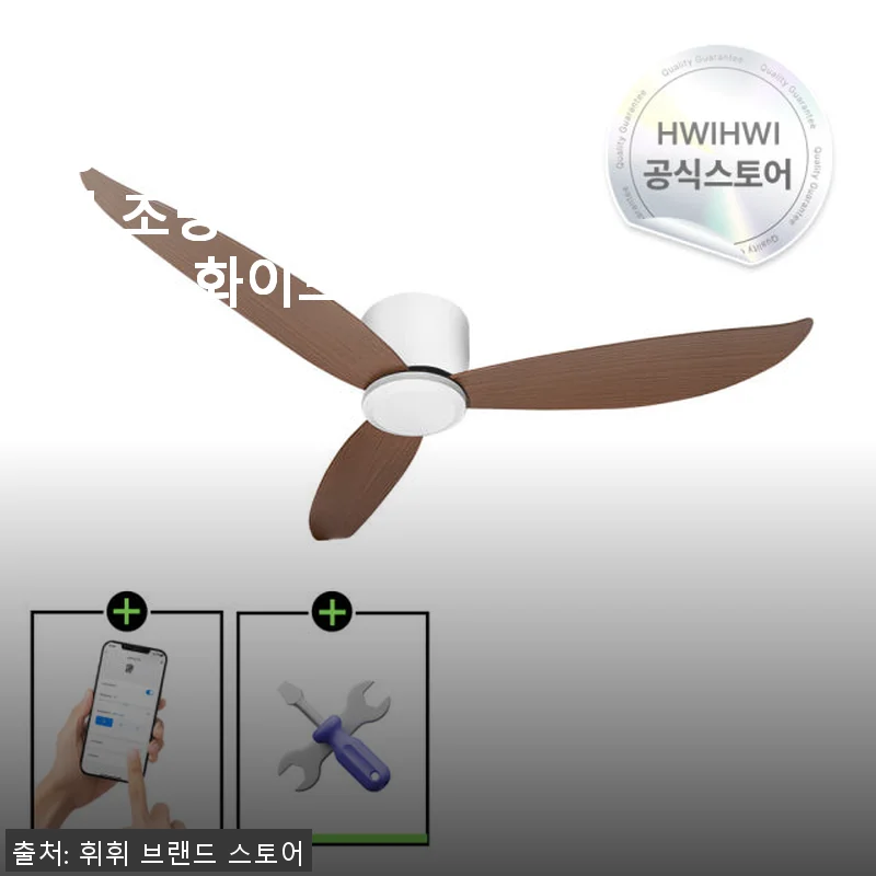 SENA 실링팬 조명 거실 BLDC 화이트 IoT 132cm 사용후기