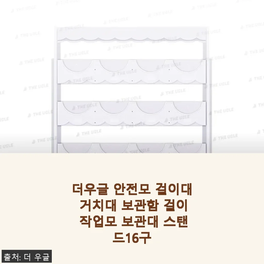 더우글 안전모 걸이대 16구 사용후기: 작업 환경을 한층 깔끔하게