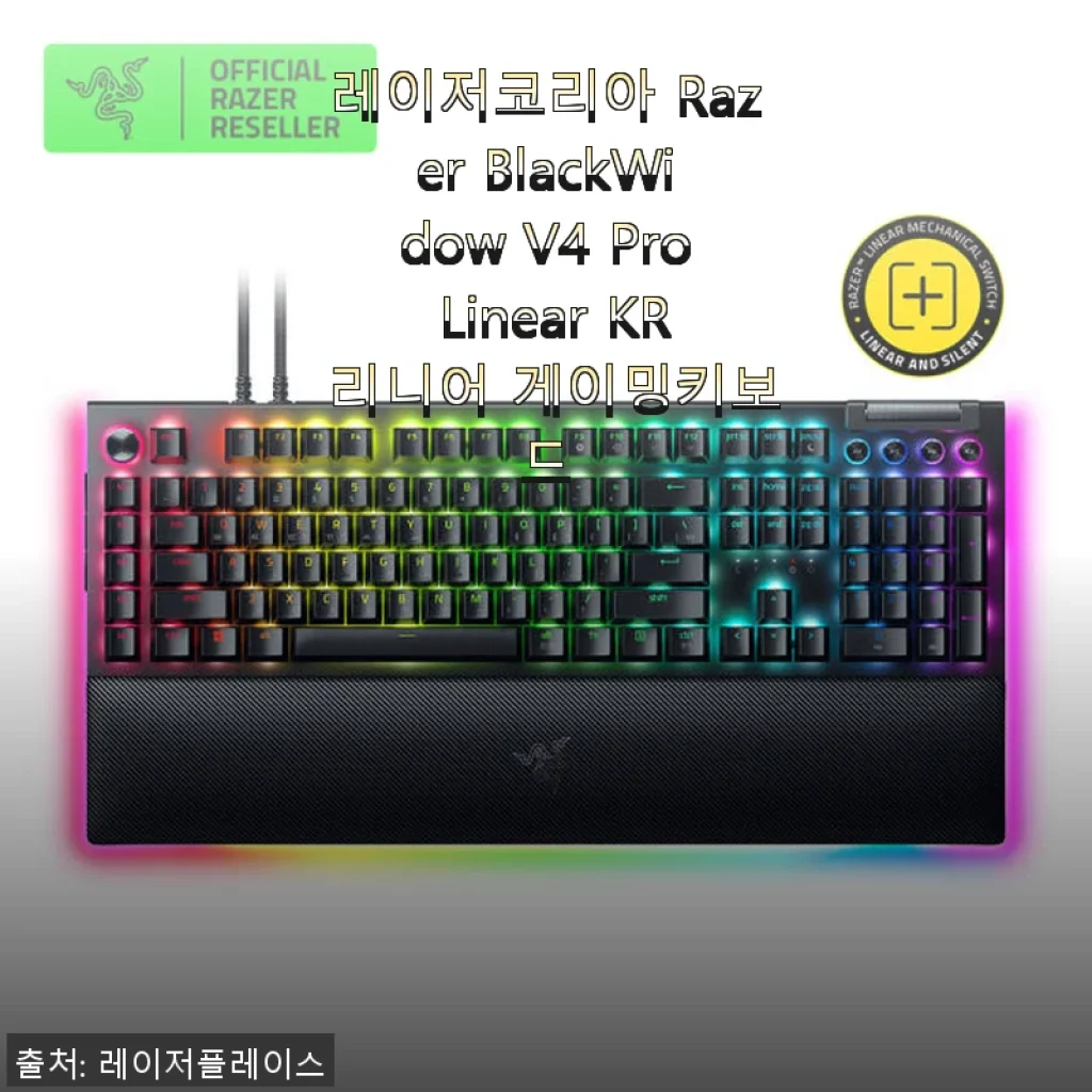 레이저코리아 Razer BlackWidow V4 Pro Linear KR 사용후기 – 하이엔드 게이밍 키보드의 새로운 기준