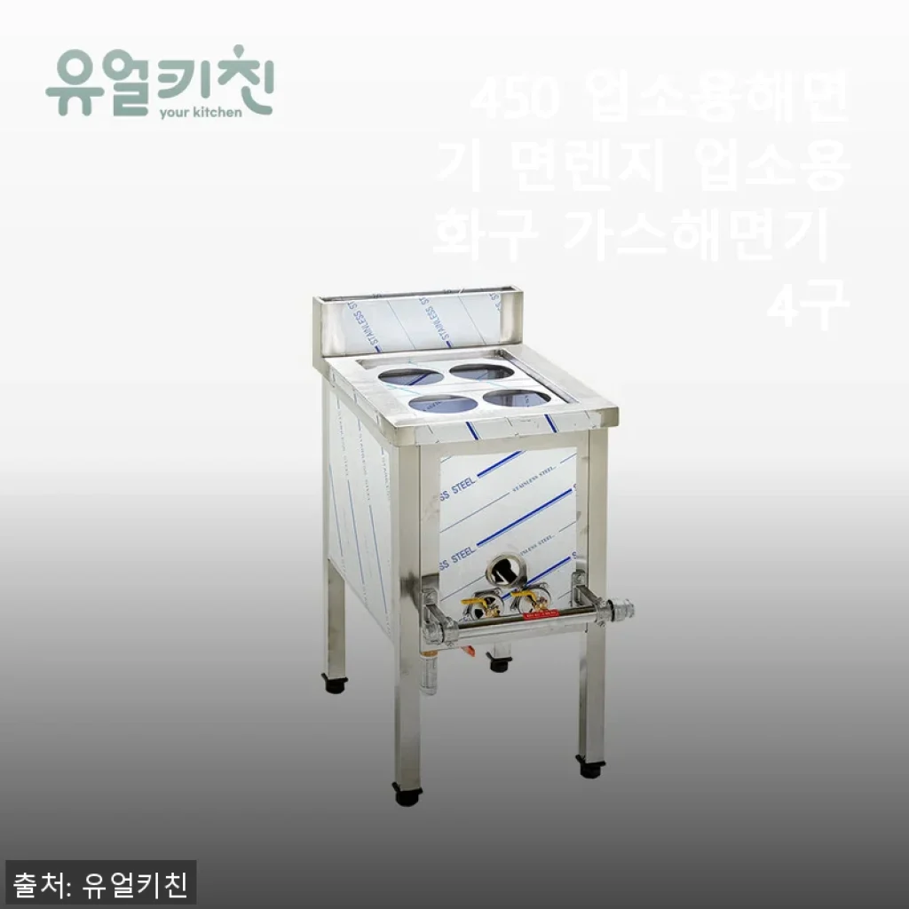 450 업소용해면기 면렌지 4구 사용후기 및 제품 소개