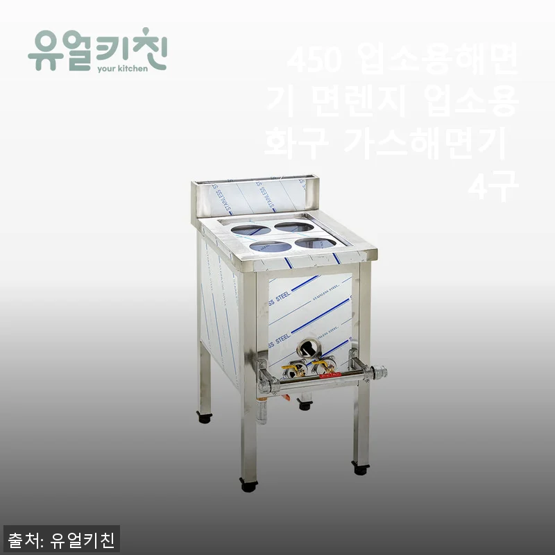450 업소용해면기 면렌지 4구 사용후기 및 제품 소개