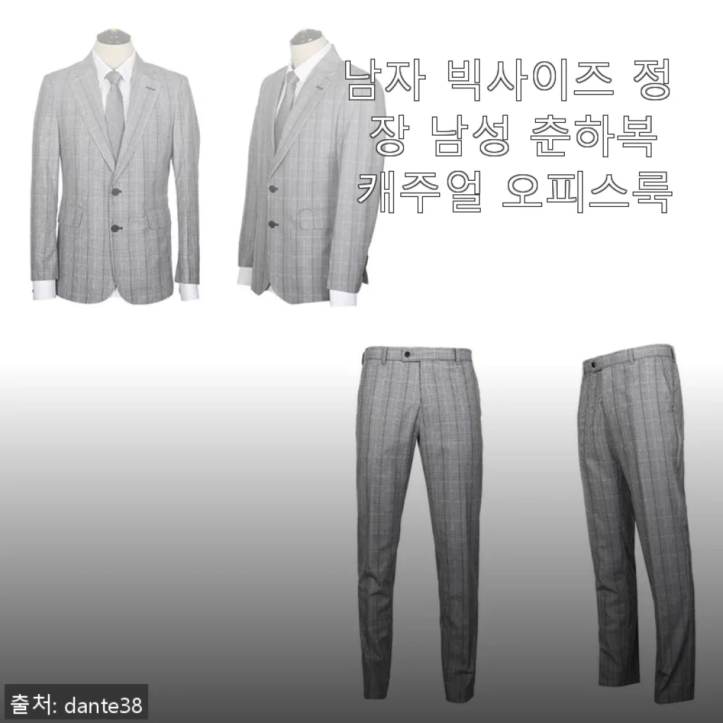 남자 빅사이즈 정장 춘하복 캐주얼 오피스룩 사용후기