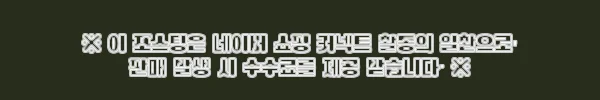 이해관계문구